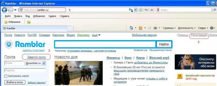 рамблер главной страницей