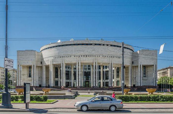 национальная библиотека санкт петербург адрес