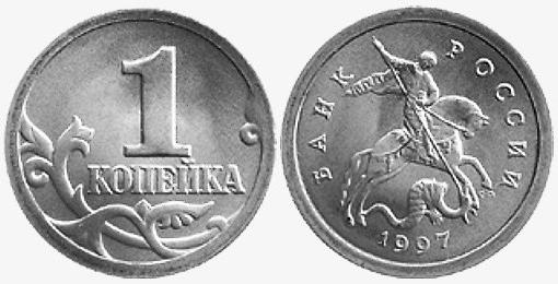 Разменные монеты России