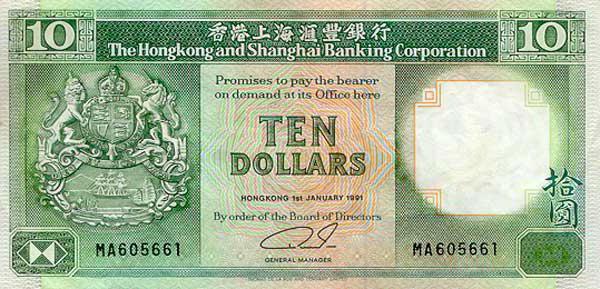 Валюта Гонконга: описание и фото