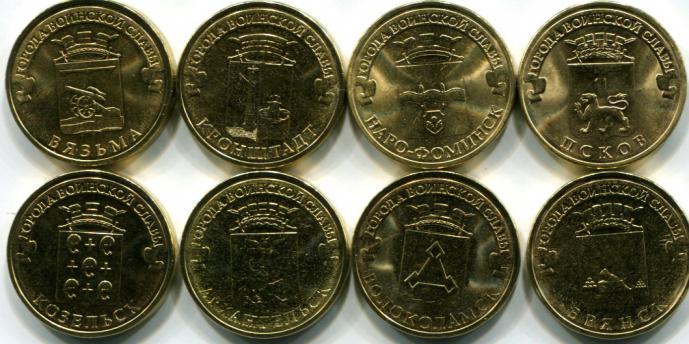 юбилейные монеты России 10 рублей