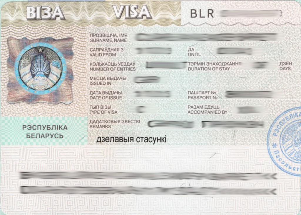 виза в Беларусь