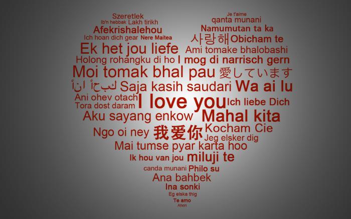 «Я тебя люблю» на разных языках мира