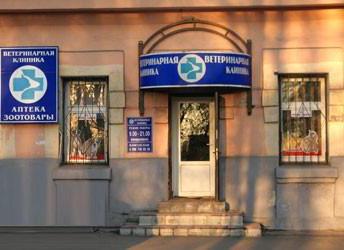 ветеринарные аптеки в москве адреса цао 