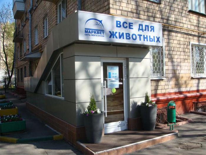 адреса ветеринарных аптек в москве около метро 