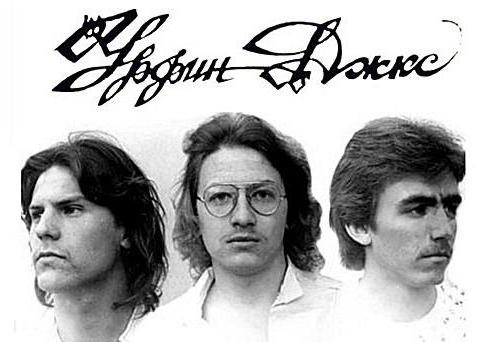 советская рок группа