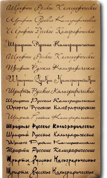 старорусский шрифт для фотошопа