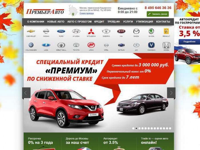 Автосалон в Москве "Премьер-авто": отзывы покупателей и сотрудников
