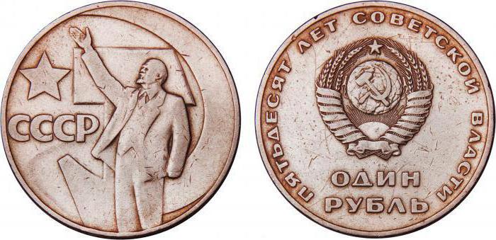 монеты 1967 года