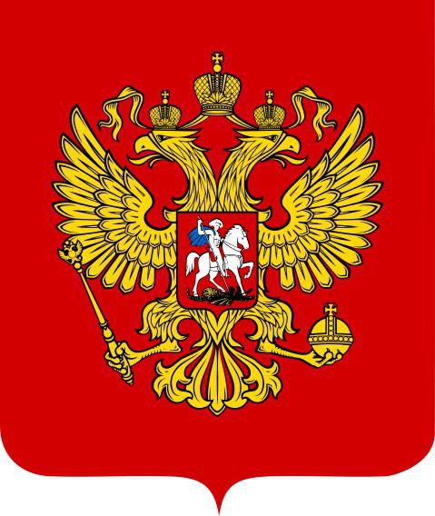 принятие основных законов Российской империи