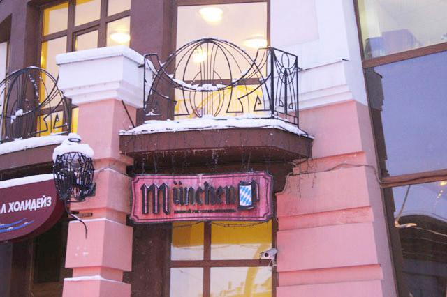 ресторан Мюнхен