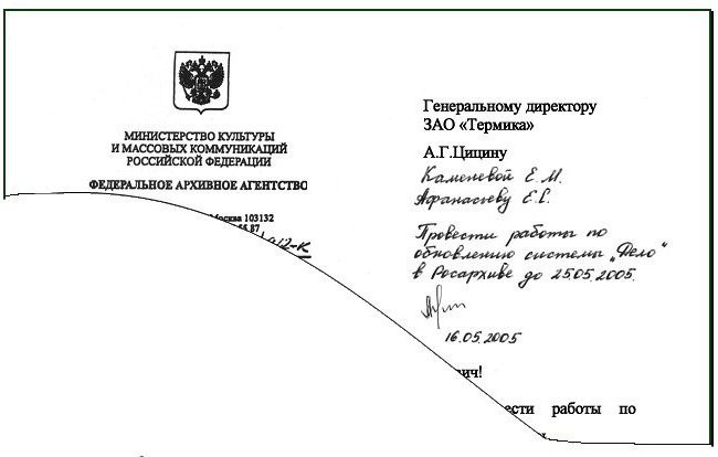 виды резолюции на документах 