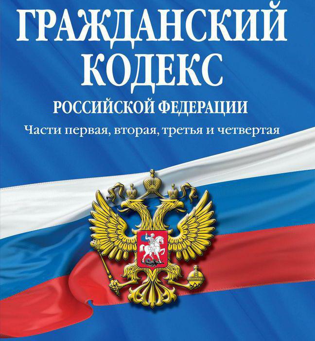 статья 539 гражданского кодекса рф пункт 2 