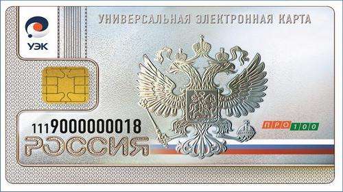 национальная платежная система России 