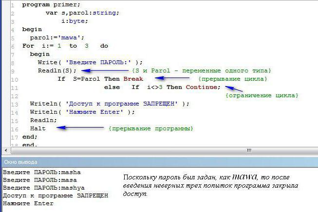 оператор while pascal