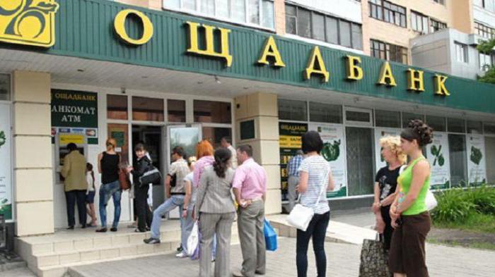 Отделения "Ощадбанка" в Харькове: адреса, телефоны, режим работы. "Ощадбанк" Украины