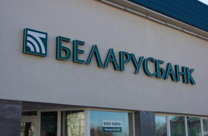 Как положить деньги на карточку "Беларусбанка" наличными?