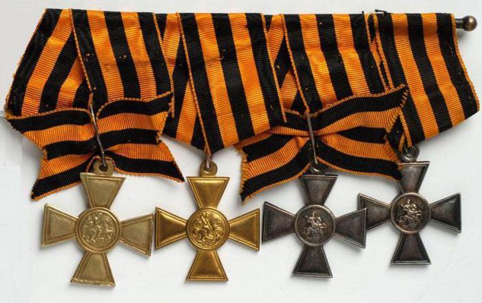 Георгиевские кресты 4 степеней