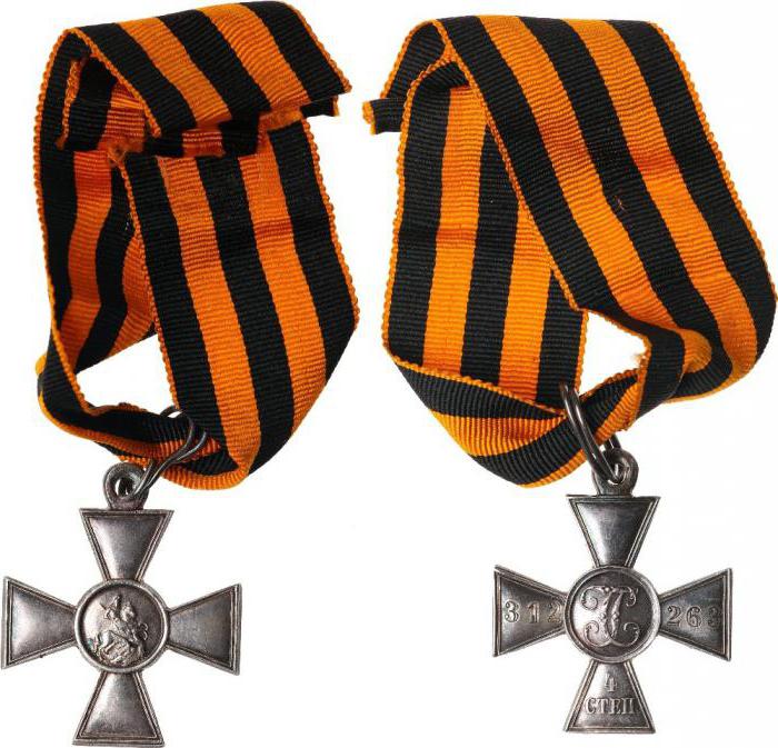 Кавалеры Георгиевского креста 4 сиепени