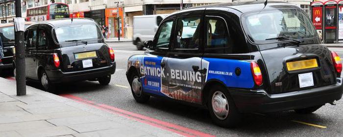 Лондонское такси 