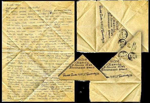 солдатское письмо треугольник как сложить