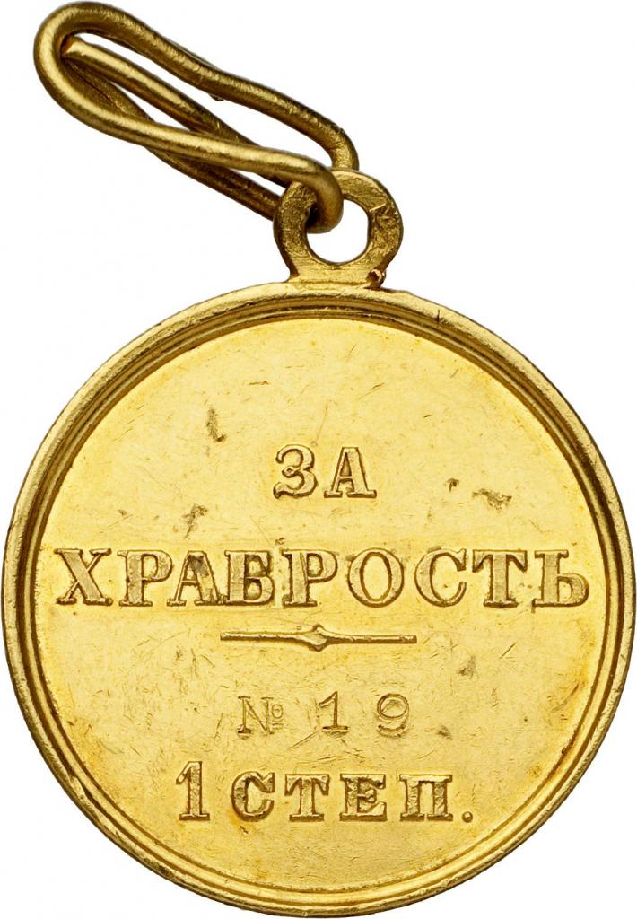Медаль "За храбрость": что это за награда, история, интересные факты