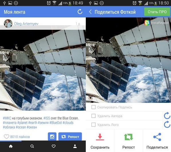 как репостить фото в инстаграм