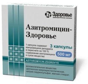 азитромицин 500 инструкция по применению