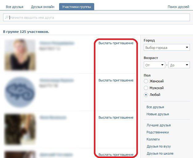 сколько друзей можно пригласить в группу вконтакте