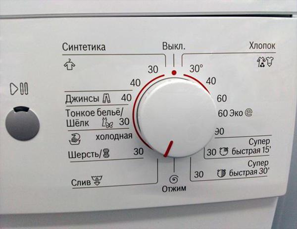 обозначения на стиральной машине бош макс 5