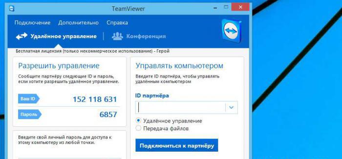 TeamViewer:  