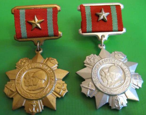 медаль за отличие в воинской службе