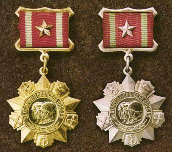 медаль ссср за отличие в воинской службе