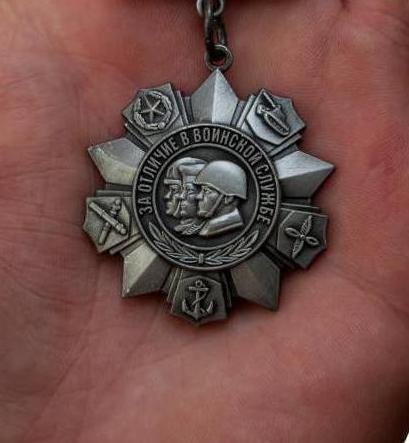 медаль за отличие в воинской службе рф 