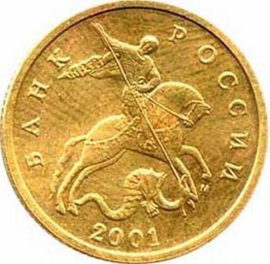 российские монеты представляющие ценность