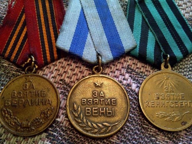 медаль за взятие вены список награжденных