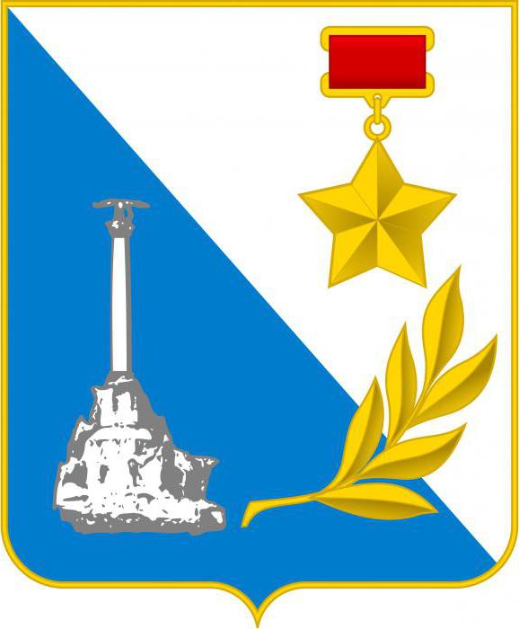 герб Севастополя история
