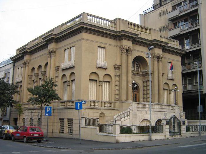 музей Николы Теслы Белград