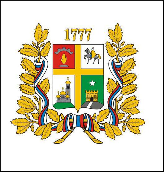 герб Ставрополя