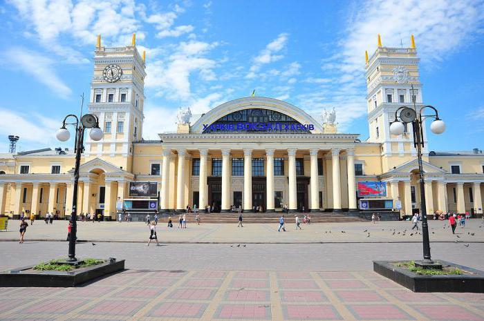 Южный вокзал Харьков