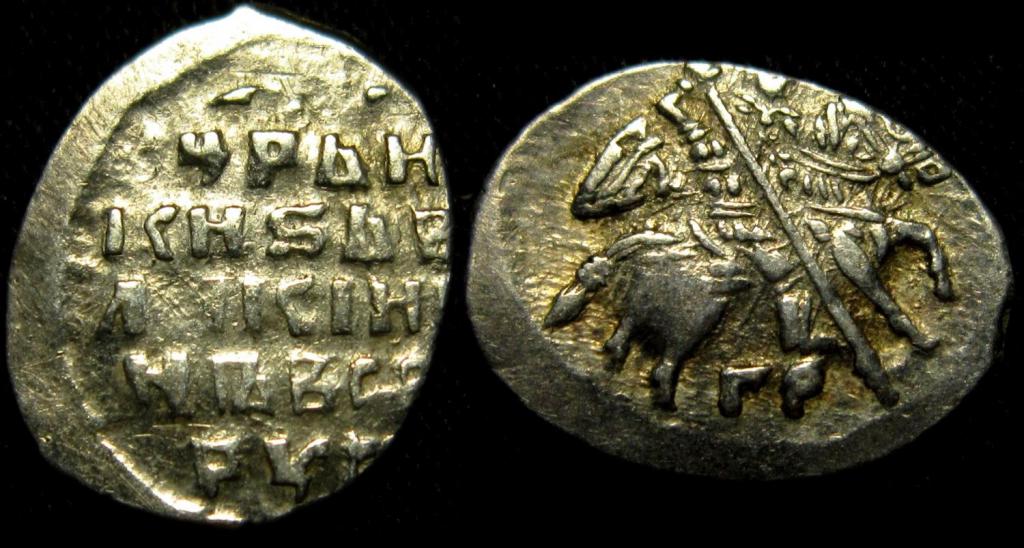 монеты царских времен Ивана Грозного