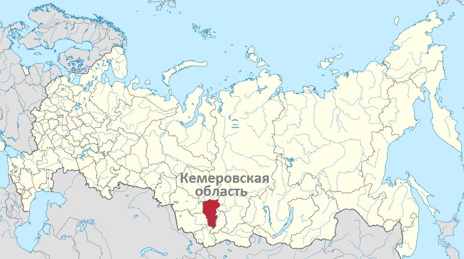 Кузбасс география