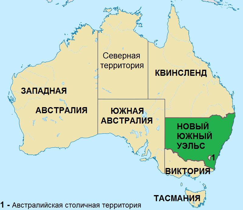 Новый Южный Уэльс карта