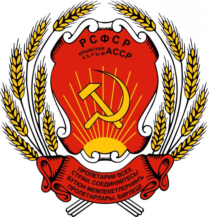 герб Крыма что означает