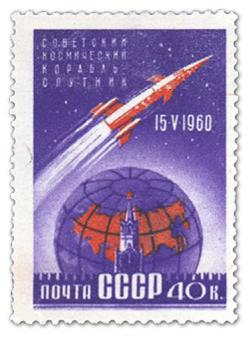 дорогие марки СССР цена