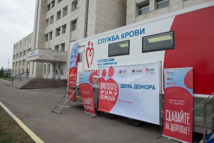станция переливания крови ульяновск 