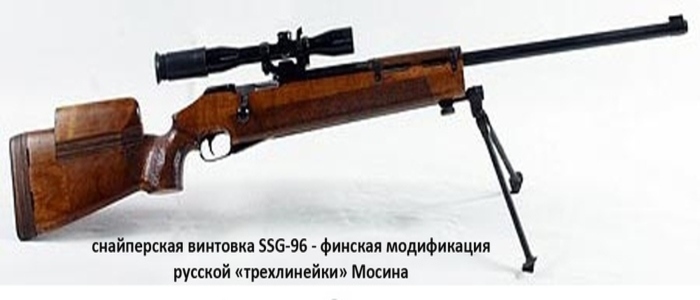 снайперская винтовка ssg 96