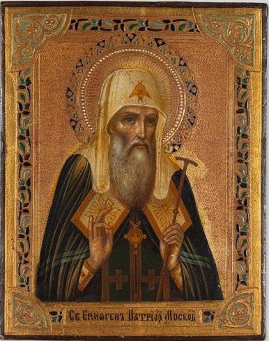 Святитель Гермоген Патриарх Московский