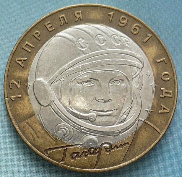 юбилейная монета 2 рубля гагарин