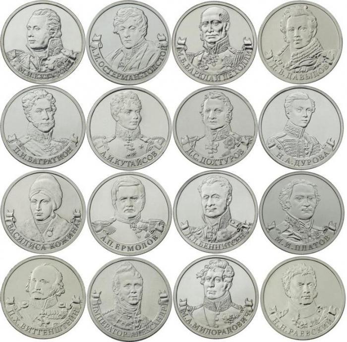 юбилейная монета 2 рубля 2012